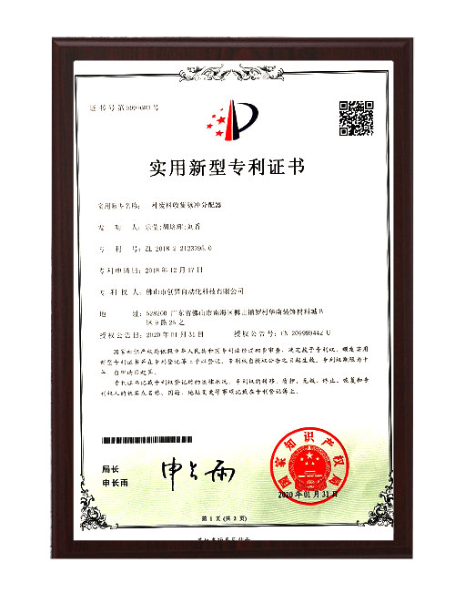 產(chǎn)品專利證