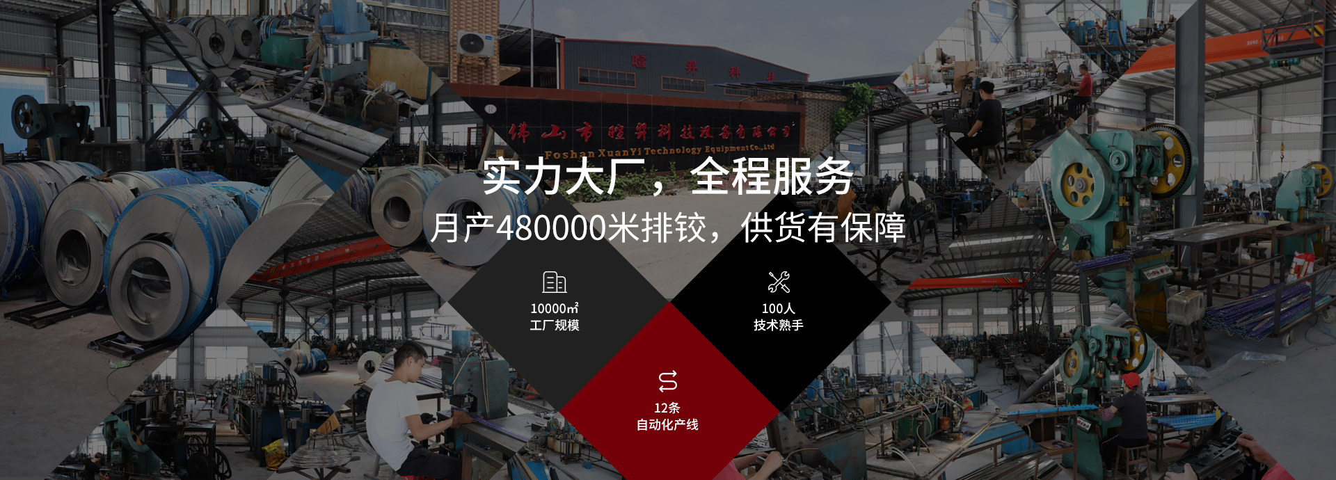 實力大廠，全程服務，月產48000米排鉸，供貨有保障