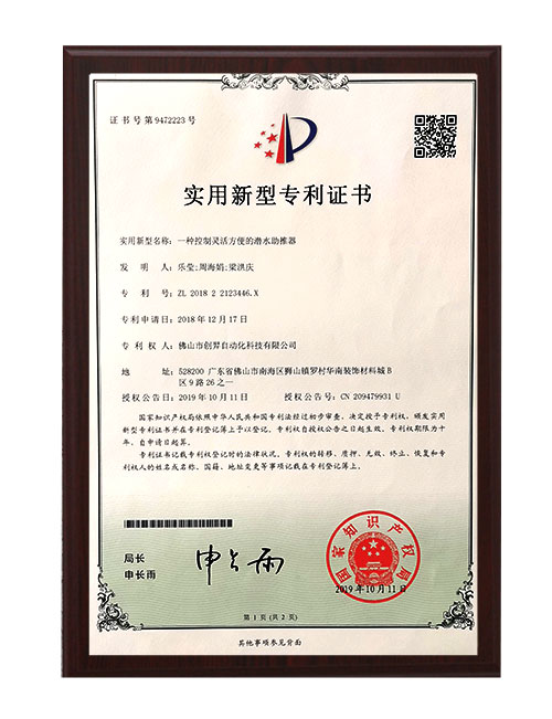 產(chǎn)品專利證